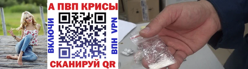 APVP Crystall  Купить  Остров 