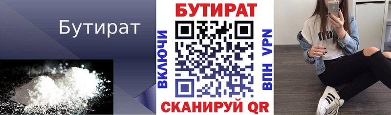 Купить где  Остров  БУТИРАТ Butirat 