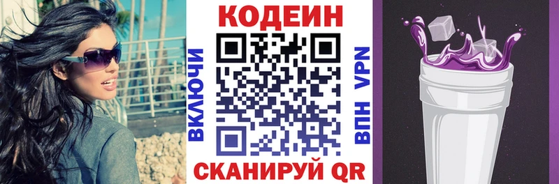 Купить закладки  Остров  Кодеиновый сироп Lean Purple Drank 