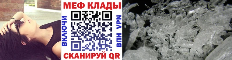 МЕФ 4 MMC  Купить где  Остров 